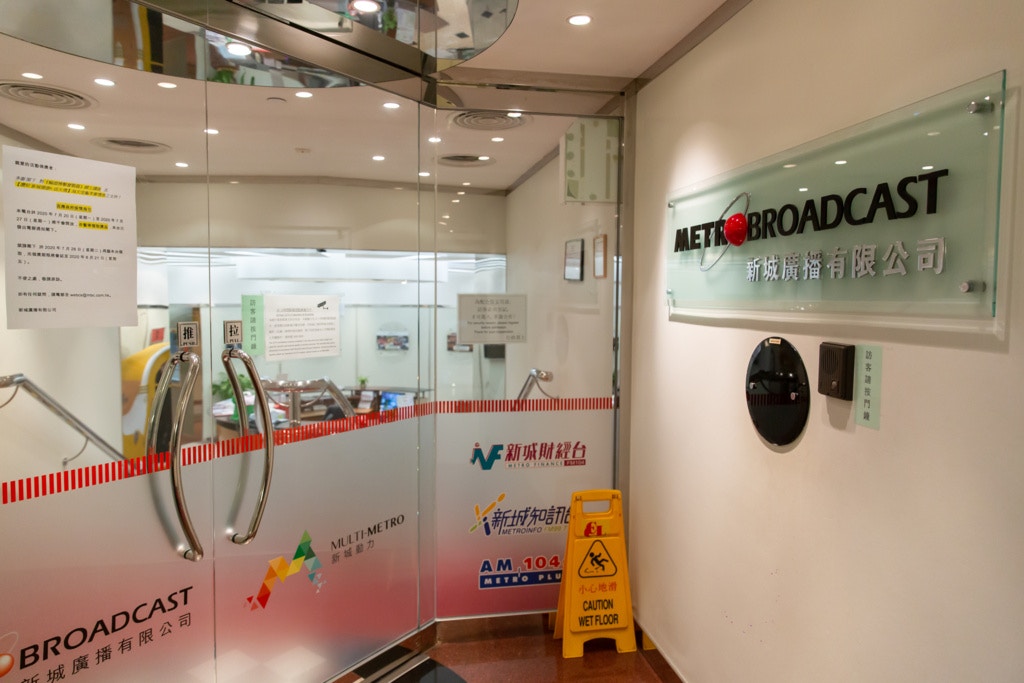 Hong Kong Audiovisual Union Alleges Metro Radio Infringement Filed a