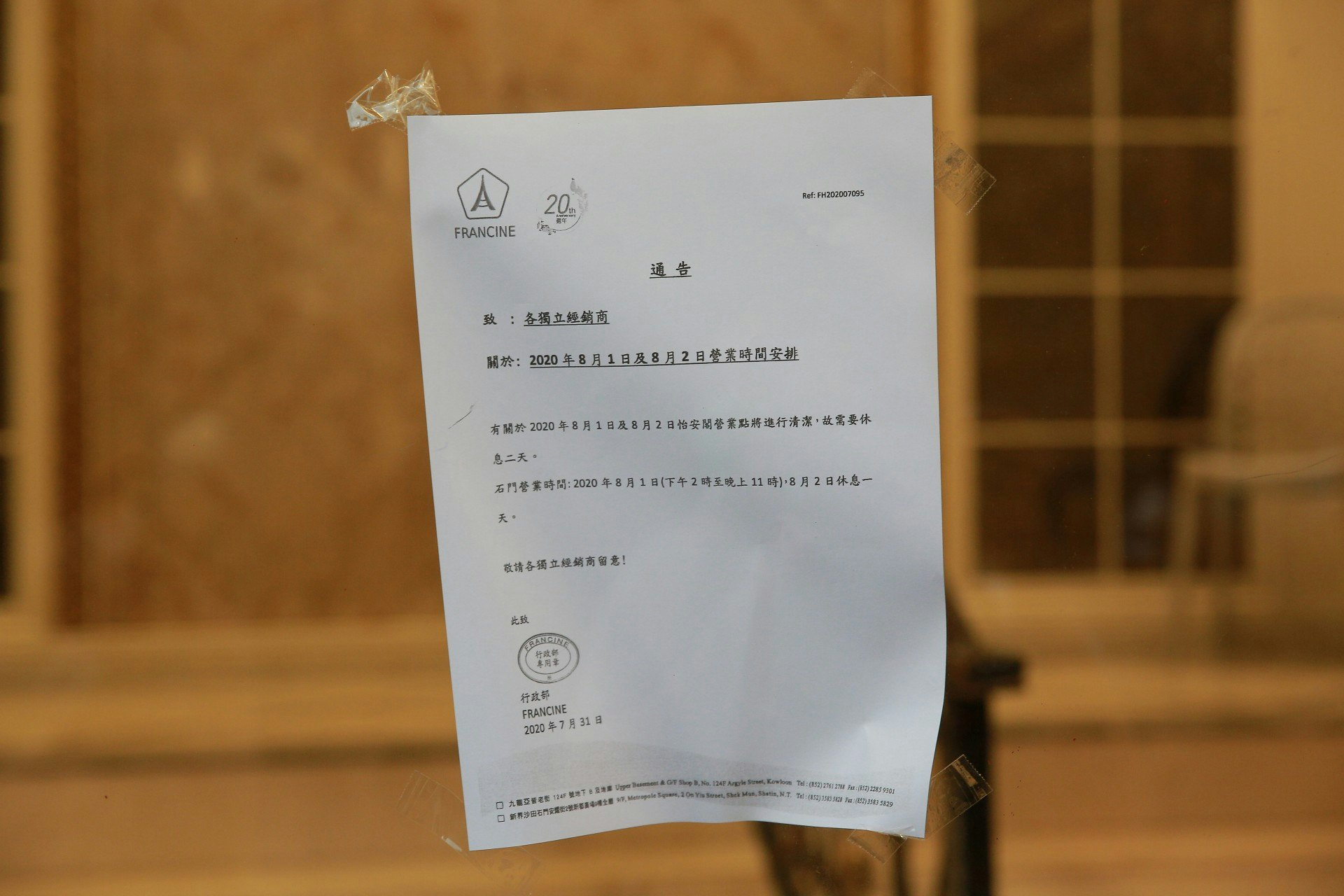 旺角怡安閣直銷公司「Star Global」爆疫。(資料圖片/羅國輝攝) 旺角怡安閣直銷公司「Star Global」爆疫。(資料圖片/羅國輝攝)