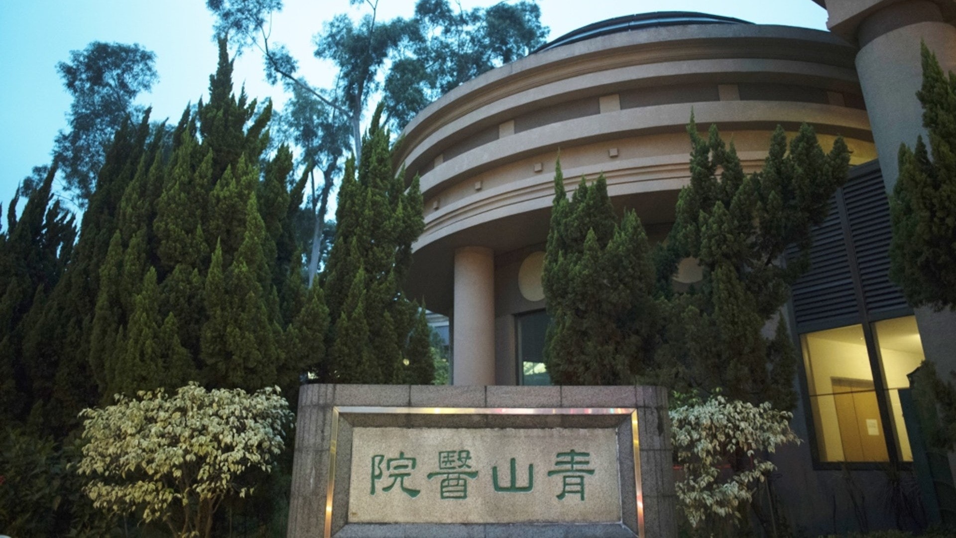 新冠肺炎|青山醫院繳費處女文員初確診 院方:與公眾無直接接觸 新冠肺炎|青山醫院繳費處女文員初確診 院方:與公眾無直接接觸