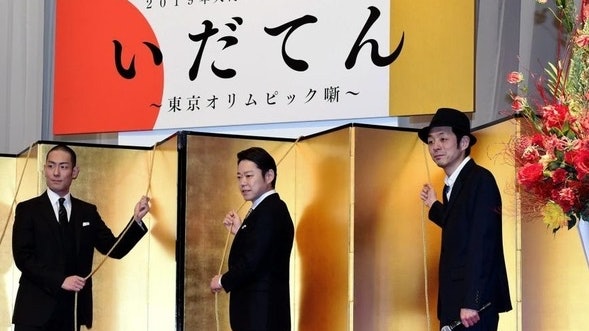 中村勘九郎孖阿部貞夫演繹日本奧運史 2019年大河劇首採4K拍攝 中村勘九郎孖阿部貞夫演繹日本奧運史 2019年大河劇首採4K拍攝