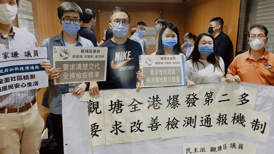 新冠肺炎|觀塘感染人數全港第二 區議員促政府改善檢疫通報機制 新冠肺炎|觀塘感染人數全港第二 區議員促政府改善檢疫通報機制