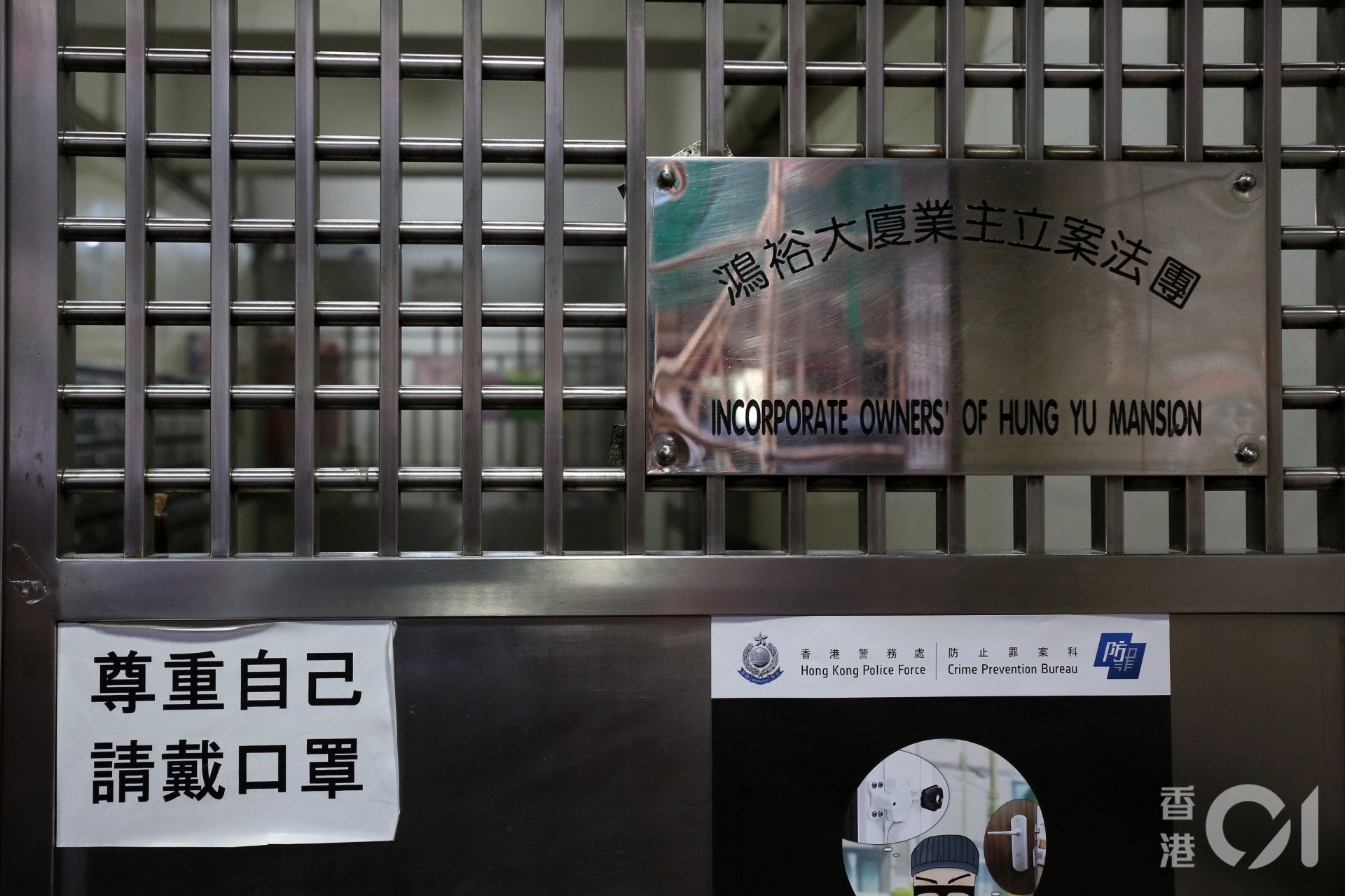 深水埗鴻裕大廈在過去14日新增13宗確診個案。（資料圖片 / 張浩維攝）