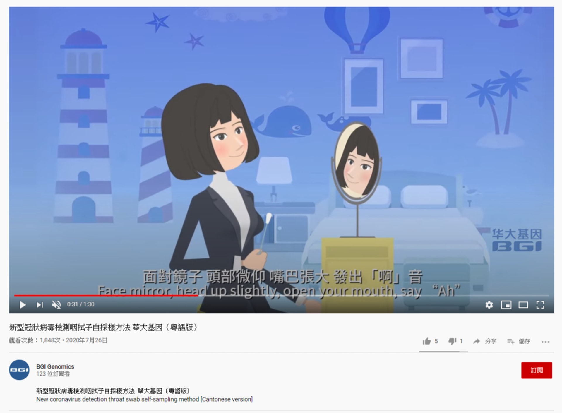 「華大基因」早於7月26日上傳片段「咽拭子自採樣方法」,以「深圳市麥瑞科林科技有限公司」的「無菌拭子套裝」為樣本,示範利用拭子棒在咽喉壁左右上下擦拭3至5次。(片段截圖) 「華大基因」早於7月26日上傳片段「咽拭子自採樣方法」,以「深圳市麥瑞科林科技有限公司」的「無菌拭子套裝」為樣本,示範利用拭子棒在咽喉壁左右上下擦拭3至5次。(片段截圖)