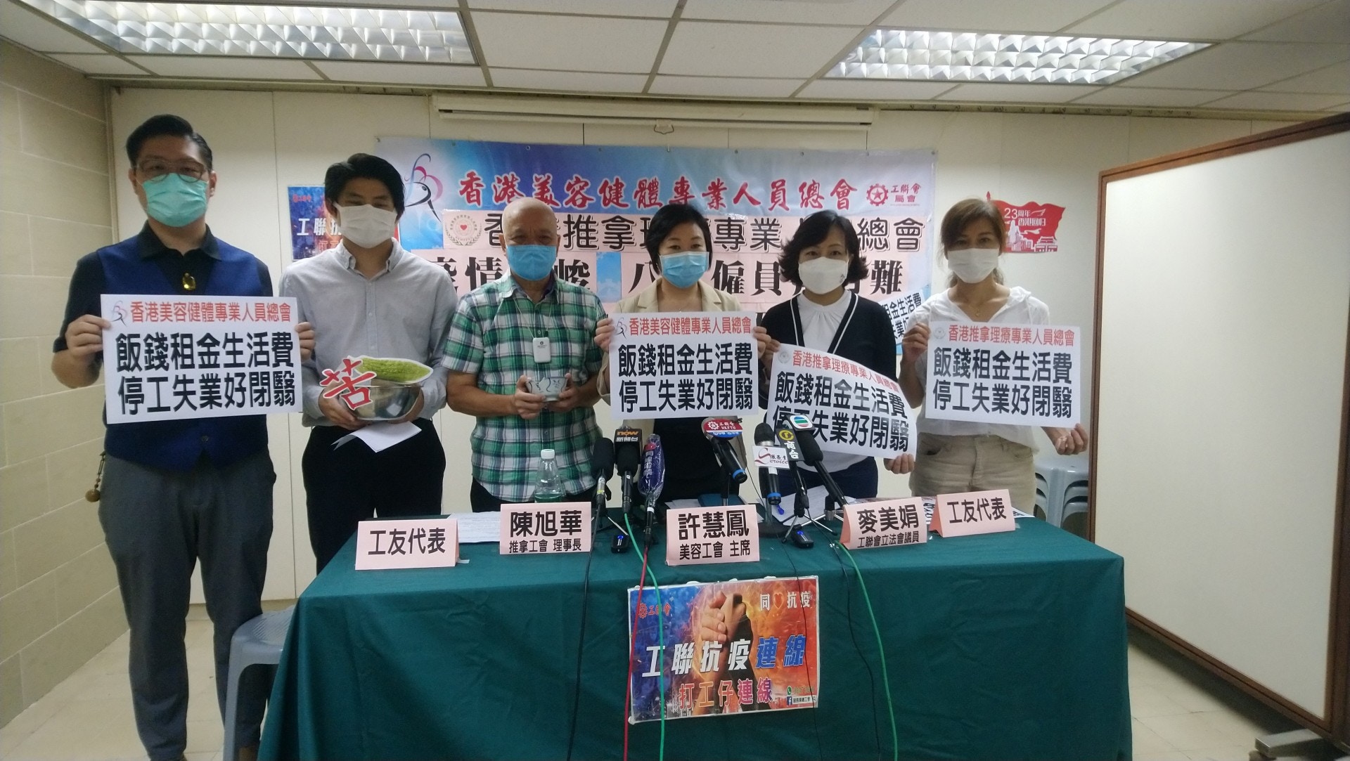 保就業計劃｜美容推拿工會批不能「保飯碗」　促直接資助自僱人士