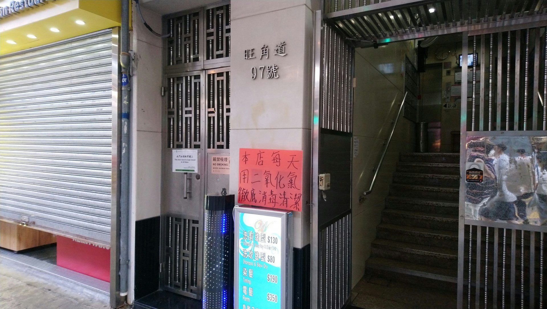 旺角王子大廈的謝思理中醫師確診(#3996),曾看症的2名病人須隔離檢疫。(楊嘉朗攝) 旺角王子大廈的謝思理中醫師確診(#3996),曾看症的2名病人須隔離檢疫。(楊嘉朗攝)