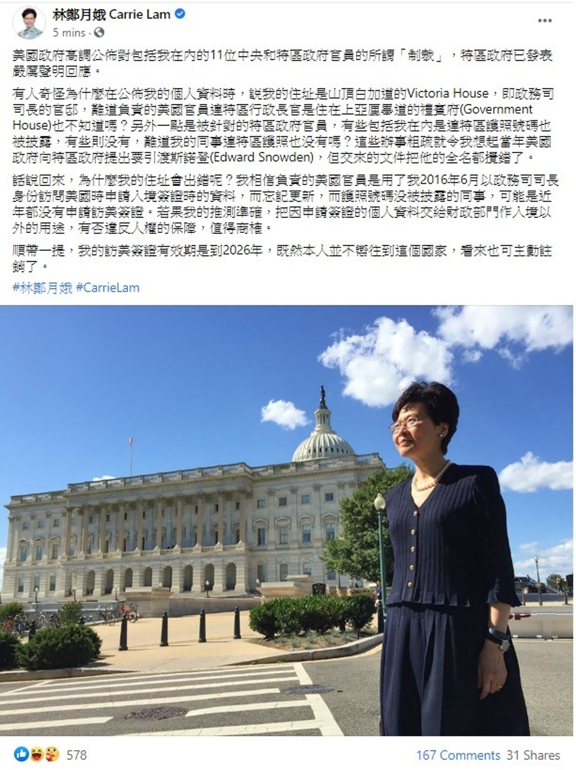 林鄭在fb反擊,表示會主動註銷訪美簽證。 林鄭在fb反擊,表示會主動註銷訪美簽證。