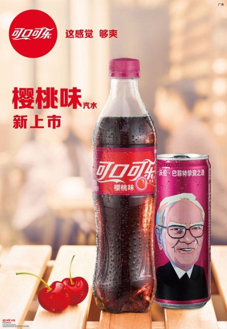 「股神」巴菲特就是與眾不同，Cherry Coke正是他最喜歡的口味，更為中國Cherry Coke推出特別版，印上自己「嘜頭」。（可口可樂網頁）
