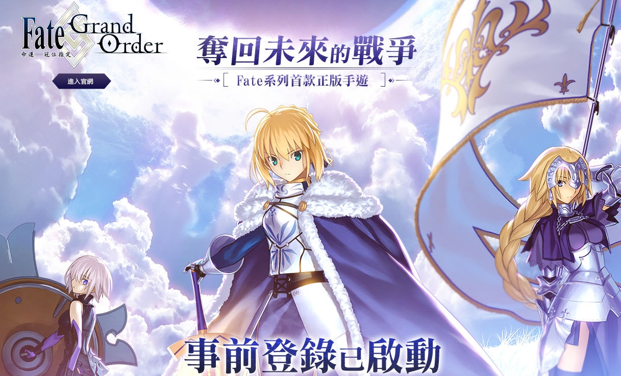 Fate Grand Order將推出繁中版官方 無意要求日版封ip 香港01 遊戲動漫