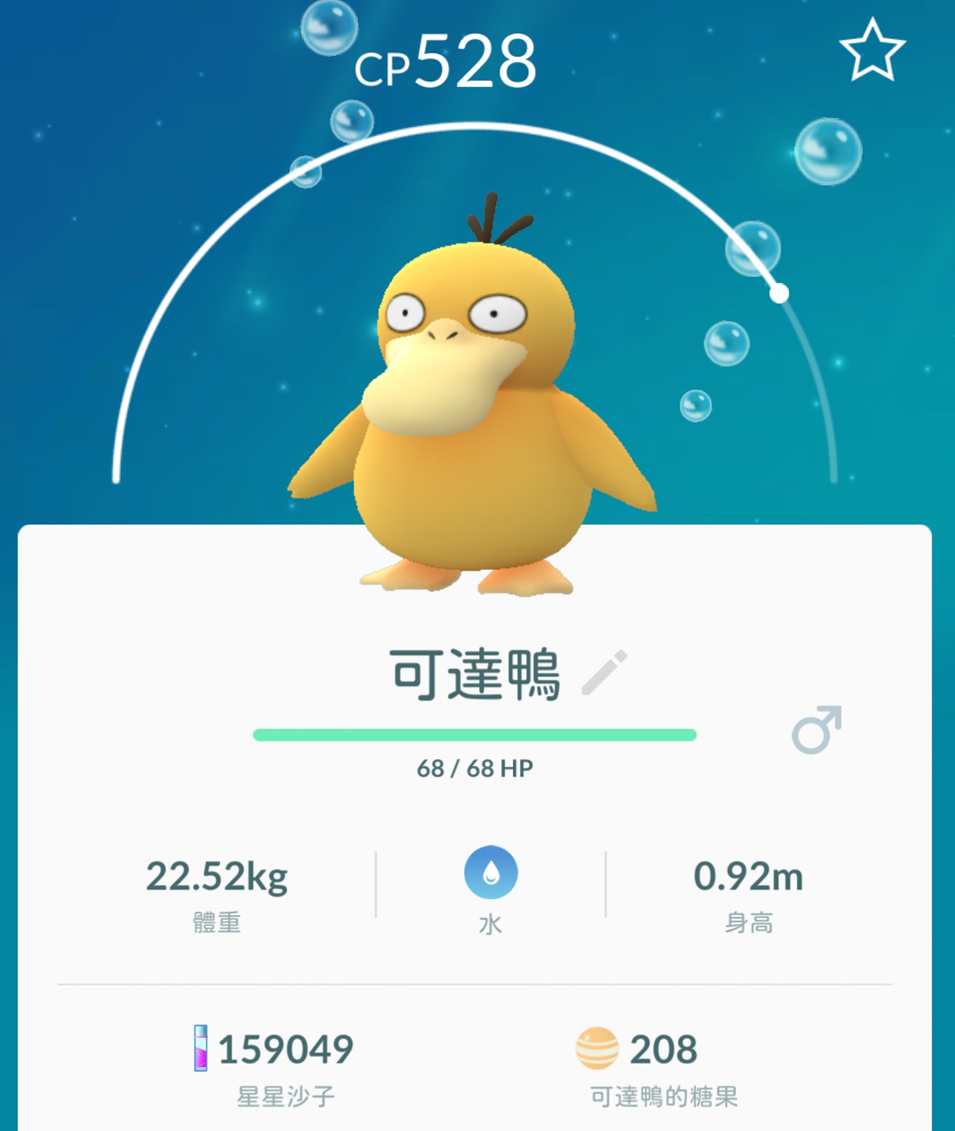Pokemon Go 官方中文化教你將皮卡丘變回pikachu