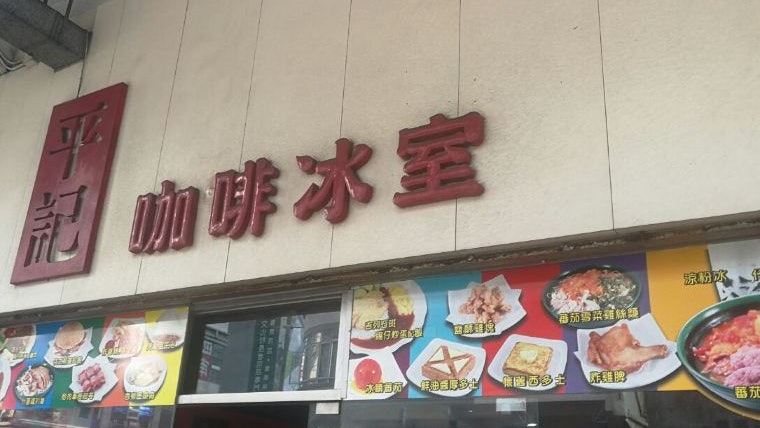 確診餐廳|增11家食肆上榜 貨櫃碼頭群組患者到過多區餐廳 確診餐廳|增11家食肆上榜 貨櫃碼頭群組患者到過多區餐廳