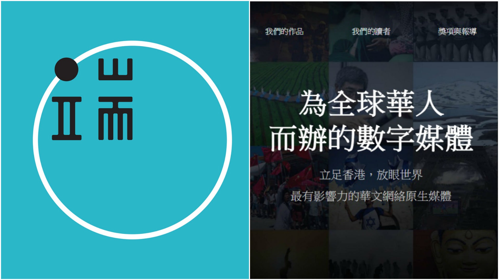 《端傳媒》昨日正式裁員。(端傳媒Facebook圖片) 《端傳媒》昨日正式裁員。(端傳媒Facebook圖片)