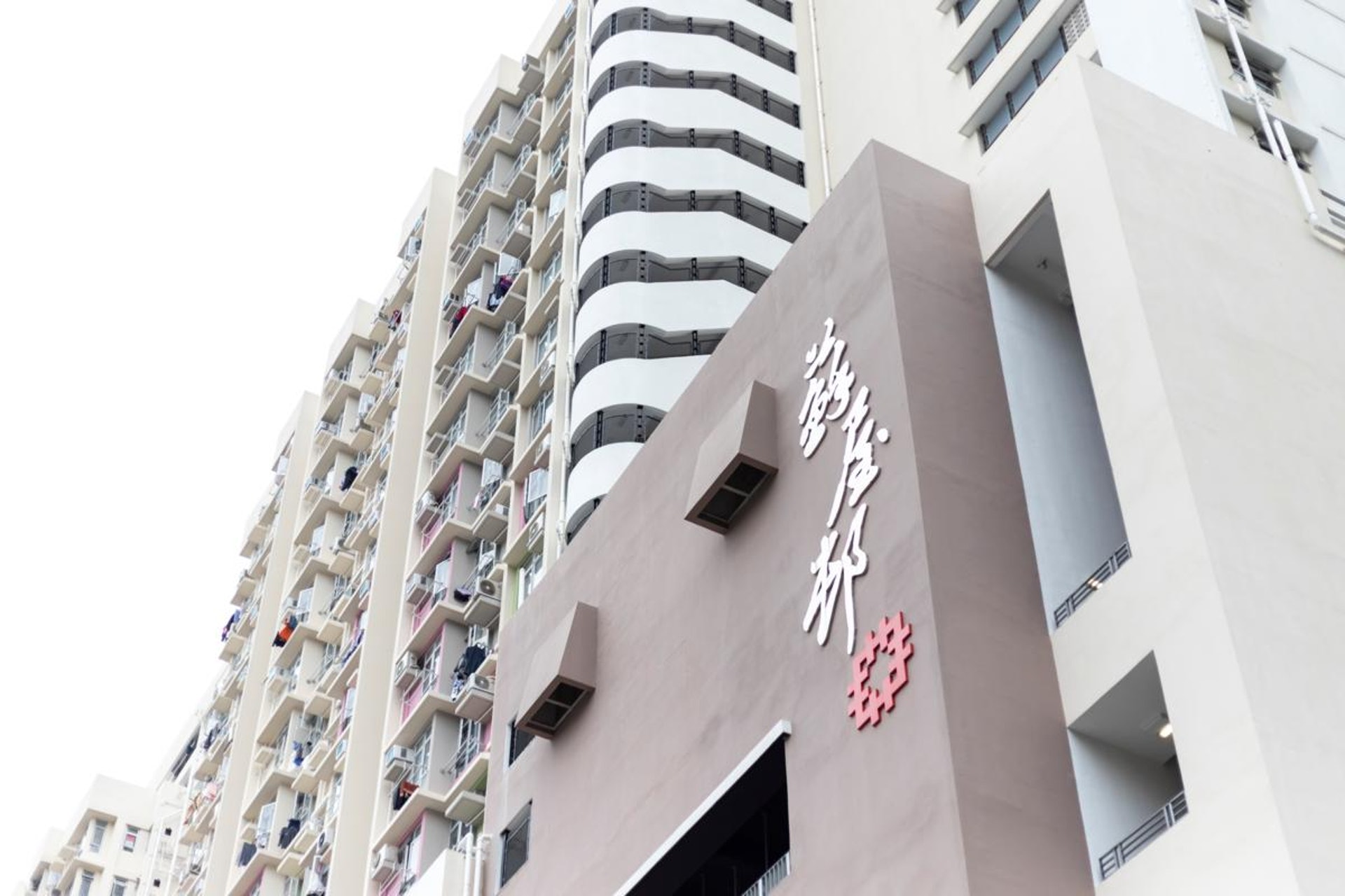 蘇屋邨劍蘭樓今日新增兩名患者,在最近14日內,全邨累計有11名患者。(資料圖片/羅國輝) 蘇屋邨劍蘭樓今日新增兩名患者,在最近14日內,全邨累計有11名患者。(資料圖片/羅國輝)