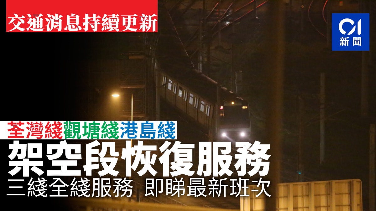 海高斯風球 交通消息 改發三號風球港鐵陸續恢復正常服務 香港01 天氣 海高斯風球 交通消息 改發三號風球港鐵陸續恢復正常服務 香港01 天氣