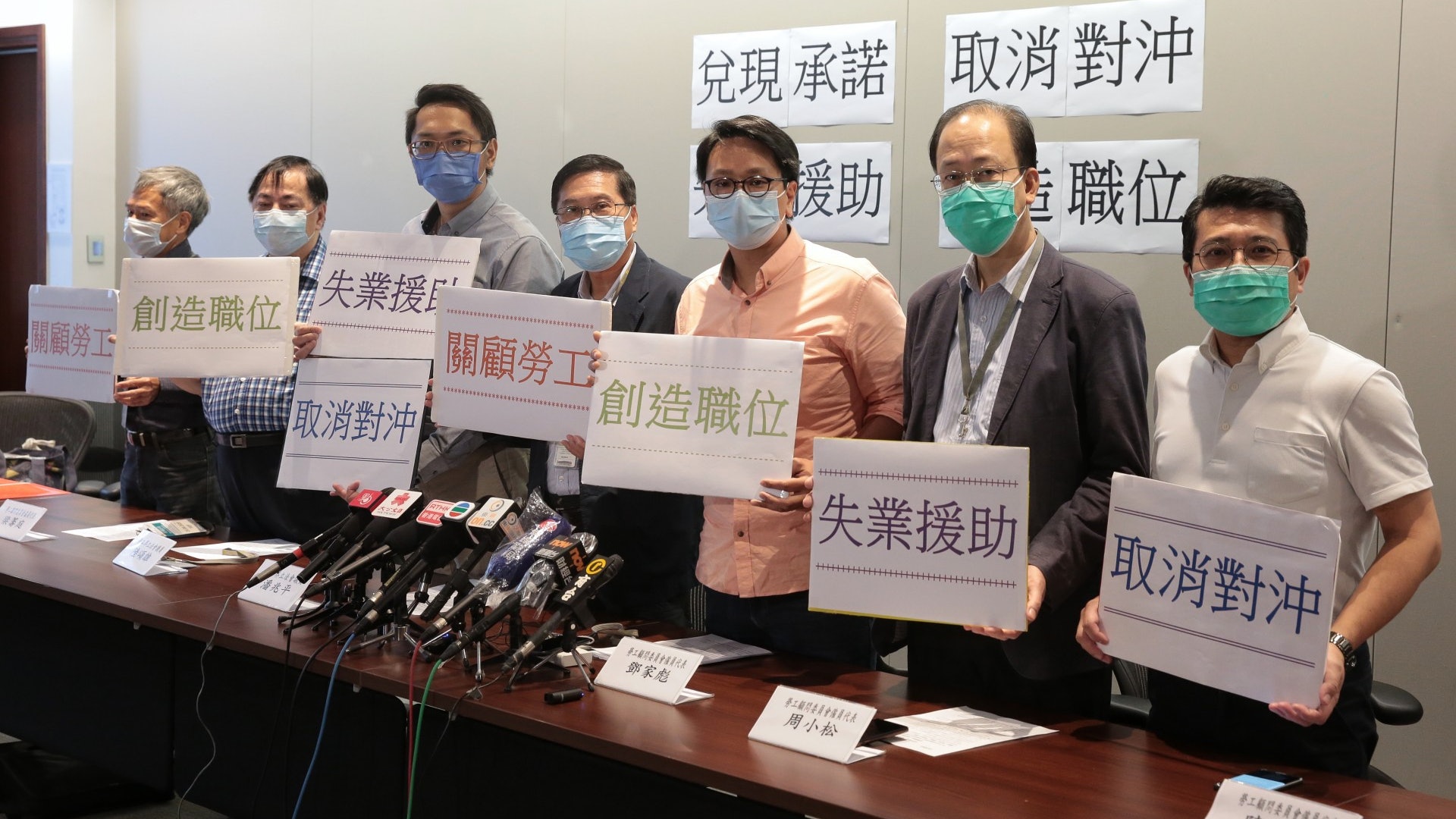 立法會延任︳勞工界促政府盡快提交取消對沖草案 設失業援助 立法會延任︳勞工界促政府盡快提交取消對沖草案 設失業援助