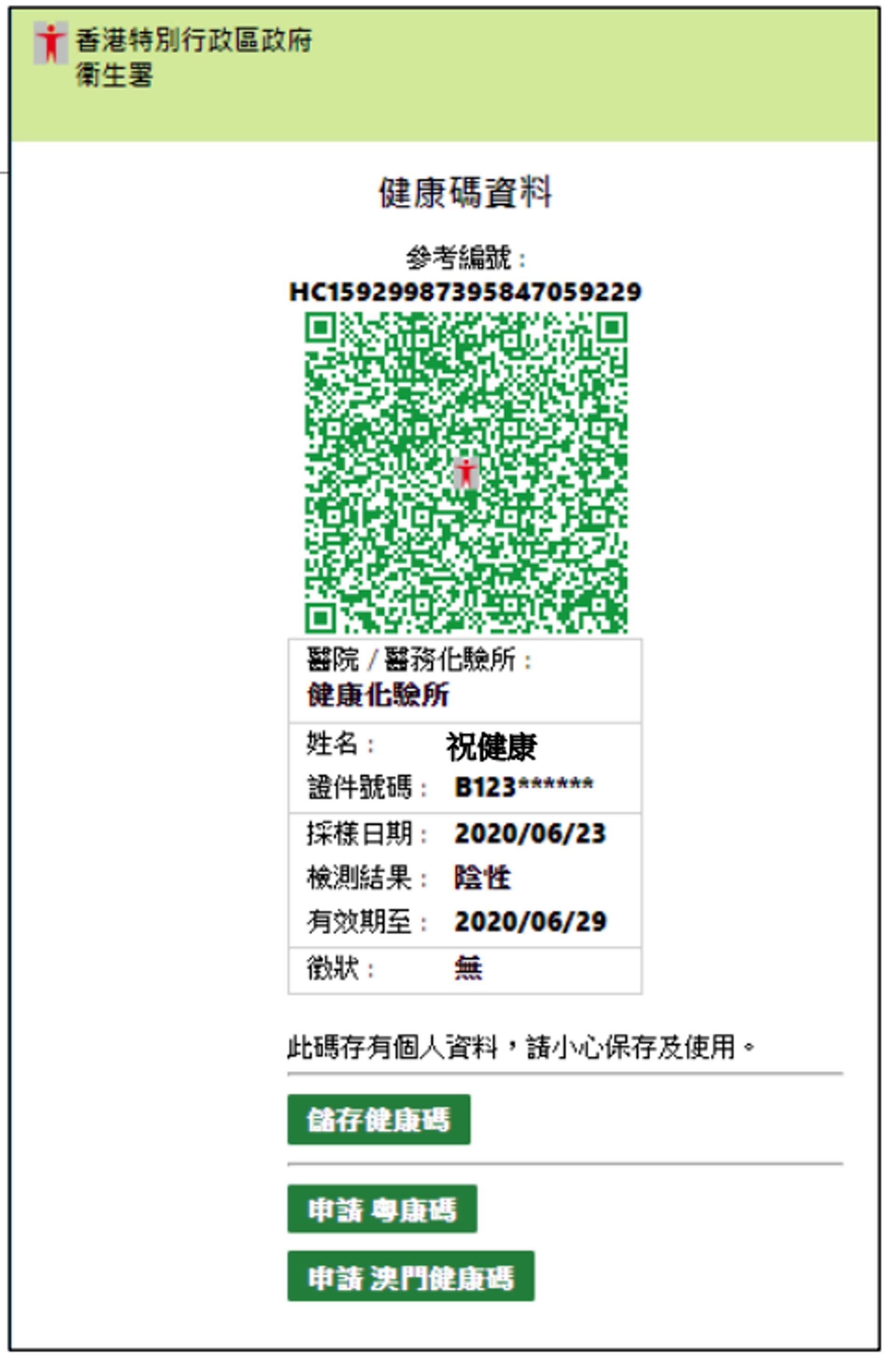 (政府投影片圖片) (政府投影片圖片)