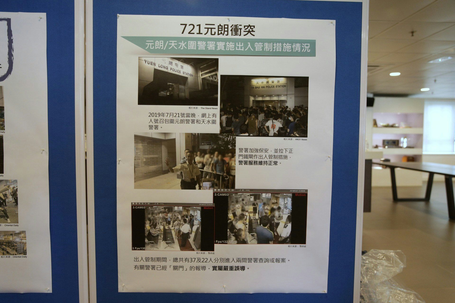 陳天柱今日於記招上,將721元朗事件定義為「元朗及西鐵站附近持不同派別意見的人士的對峙及聚集,演變成為的暴力衝突事件。」(黃偉民攝) 陳天柱今日於記招上,將721元朗事件定義為「元朗及西鐵站附近持不同派別意見的人士的對峙及聚集,演變成為的暴力衝突事件。」(黃偉民攝)