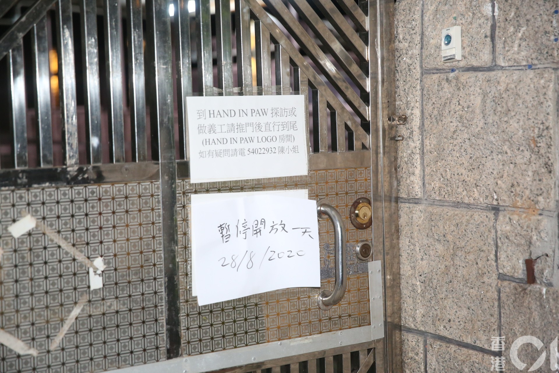 涉案寵物酒店貼出暫停營業告示。(何偉鴻攝) 涉案寵物酒店貼出暫停營業告示。(何偉鴻攝)