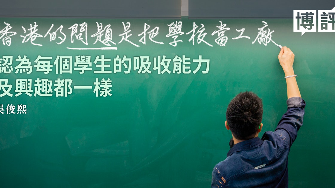 升學 美國中學如何讓學生比亞洲生跑得更快更前 吳俊熙 博評 香港01