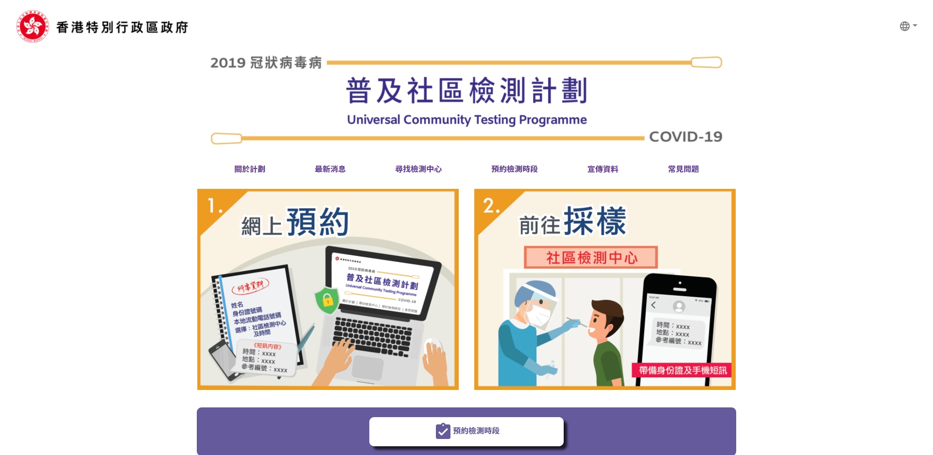 全民檢測 |缺HTTPS官網保安僅D級　資科辦：坊間工具易得假陽結果