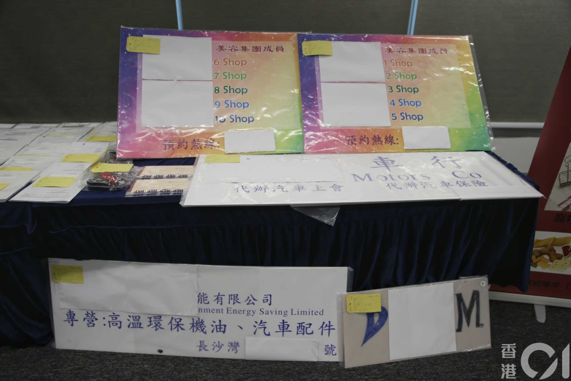 以dllm命名業務 P圖改招牌等申請抗疫基金15人涉欺詐387萬被捕