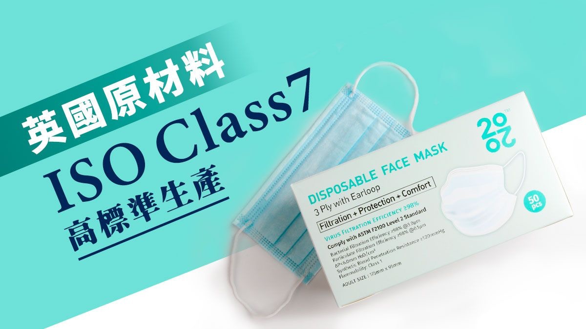 優質口罩 英國進口原料iso Class7無塵空間生產 香港01 社會新聞 優質口罩 英國進口原料iso Class7無塵空間生產 香港01 社會新聞