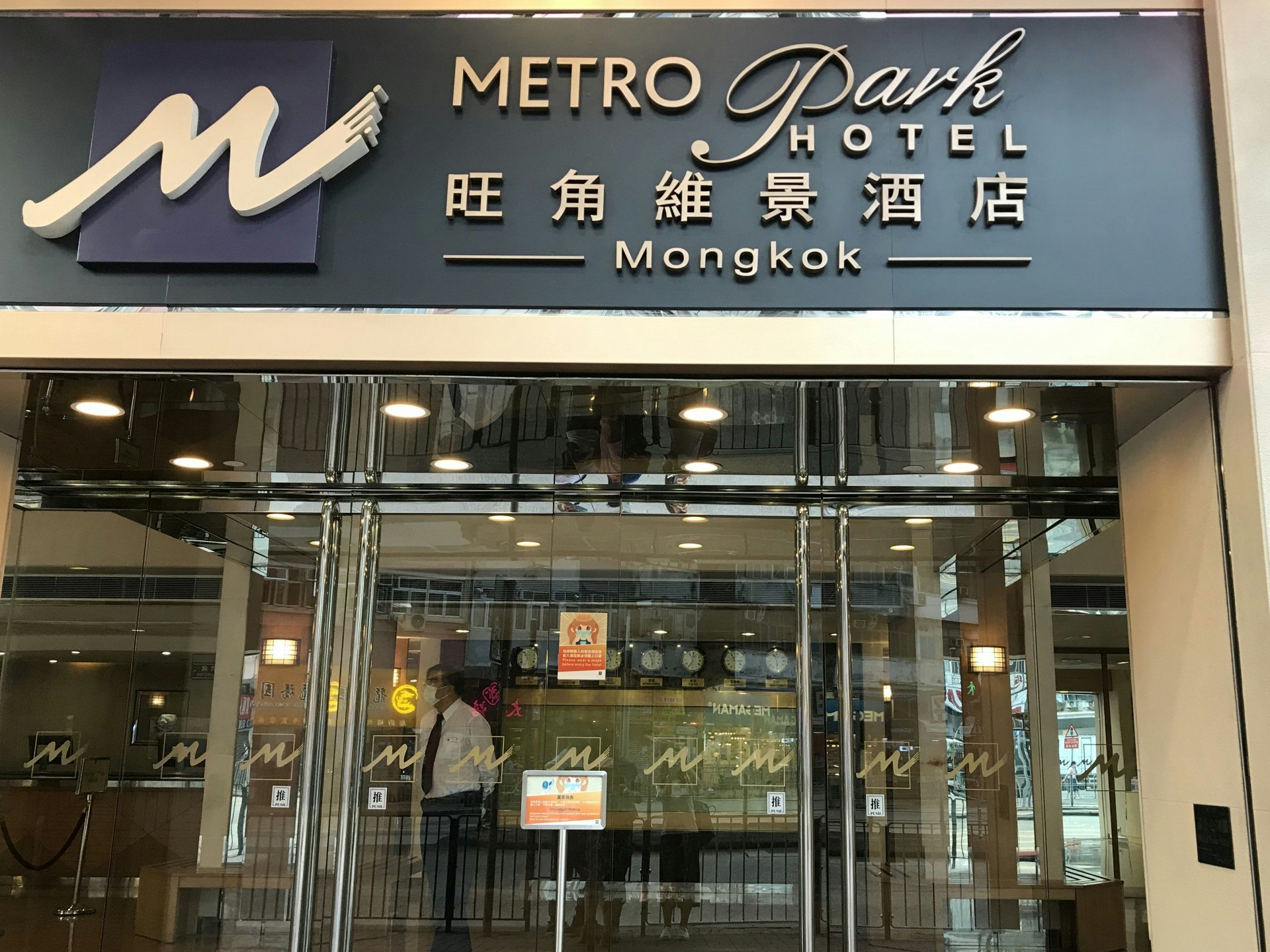 旺角維景酒店再新增一宗確診及一宗初步確診個案,染疫四人住同一層。(陳家怡攝) 旺角維景酒店再新增一宗確診及一宗初步確診個案,染疫四人住同一層。(陳家怡攝)