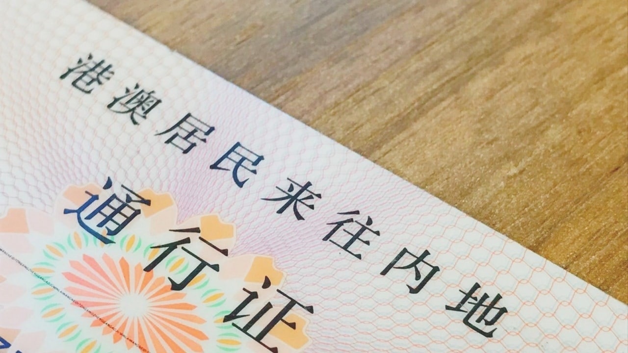 新冠肺炎｜內地出入境管理局推臨時措施　港人可申換過期回鄉證　