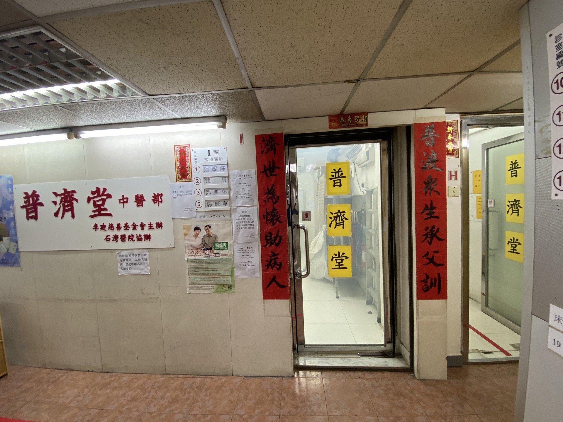 在太子道西普濟堂中醫診所任中藥配藥員的孕婦確診。(袁澍攝) 在太子道西普濟堂中醫診所任中藥配藥員的孕婦確診。(袁澍攝)