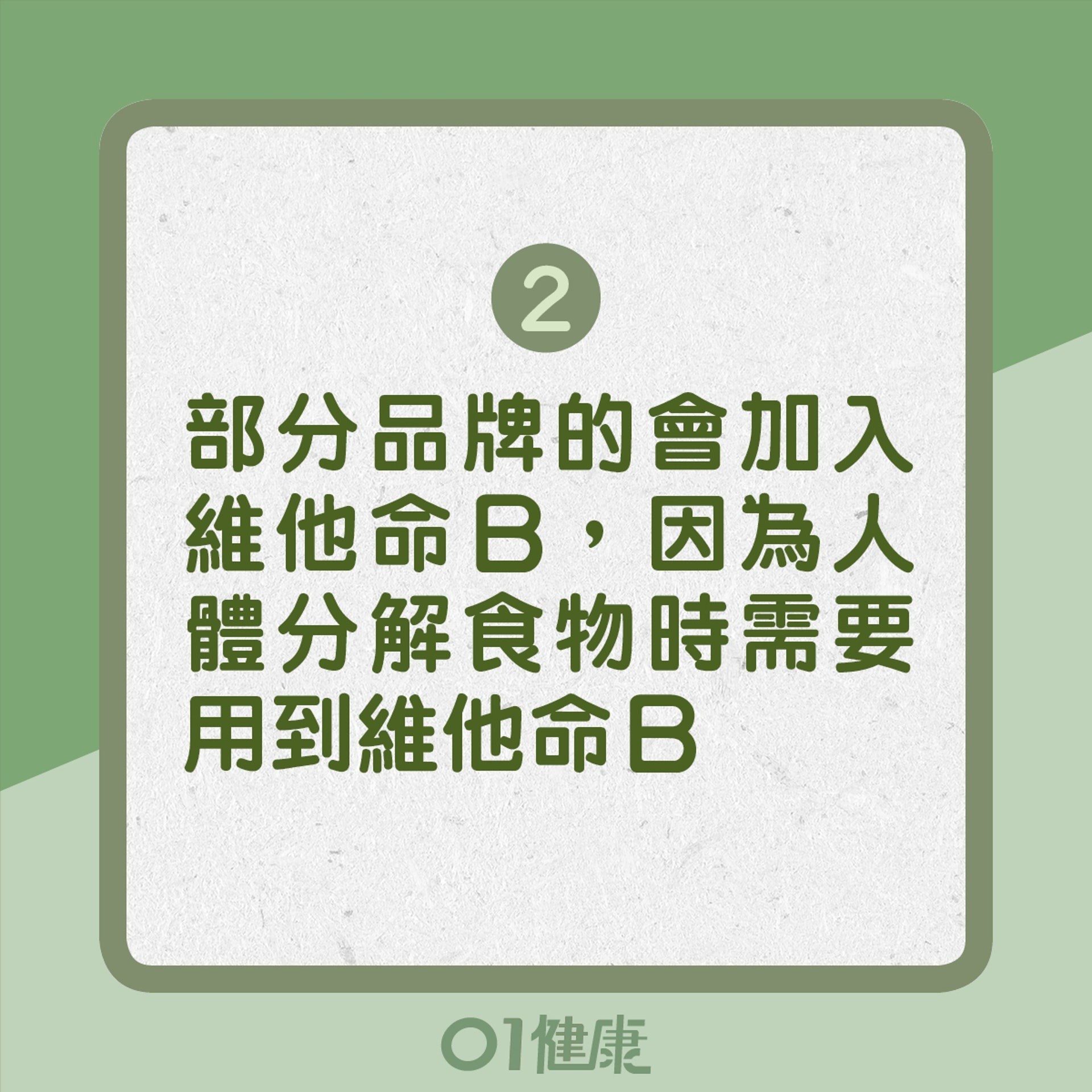 消化酵素注意事項(01製圖) 消化酵素注意事項(01製圖)