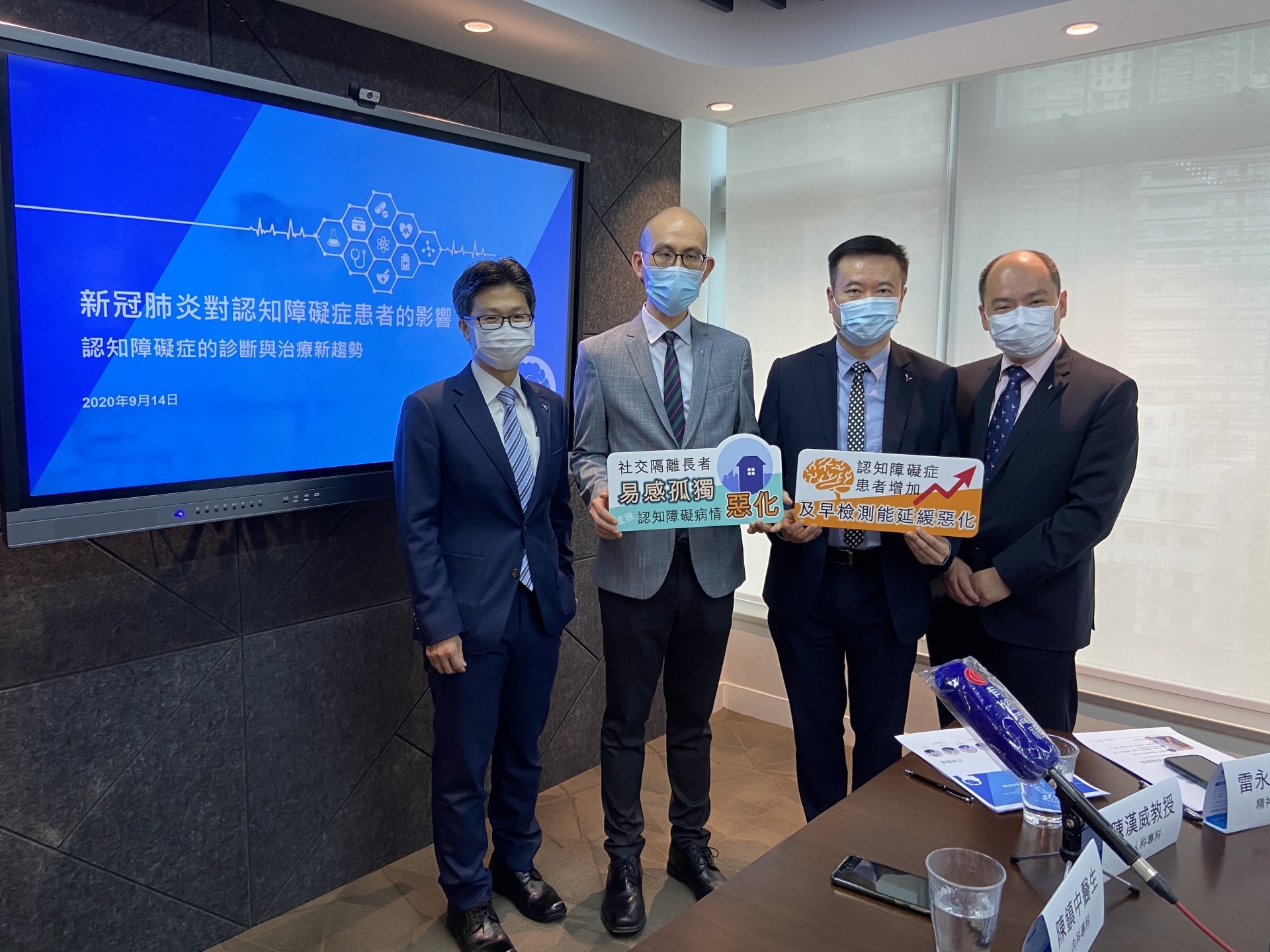 新冠肺炎｜醫生指疫情令認知障礙症患者病情惡化　死亡率增2.6倍