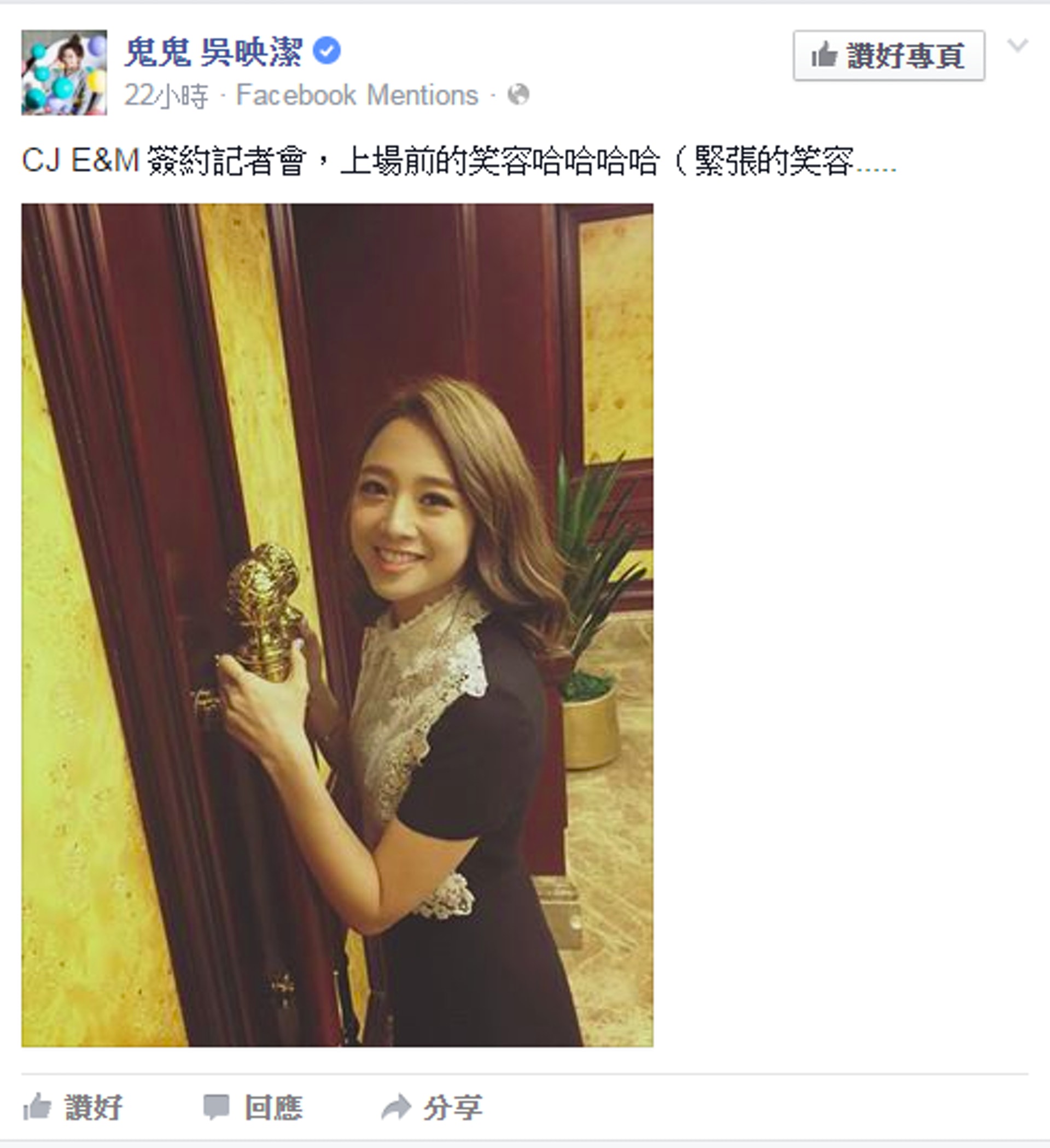 鬼鬼在社交網站分享簽約的喜悅。(Facebook圖片) 鬼鬼在社交網站分享簽約的喜悅。(Facebook圖片)