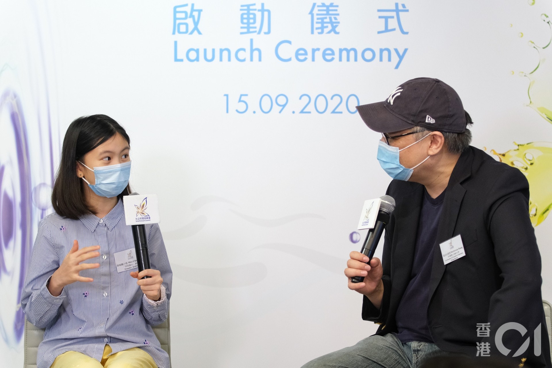 社企民間高峰會將11月舉行探討如何改變應付疫情新常態 社企民間高峰會將11月舉行探討如何改變應付疫情新常態