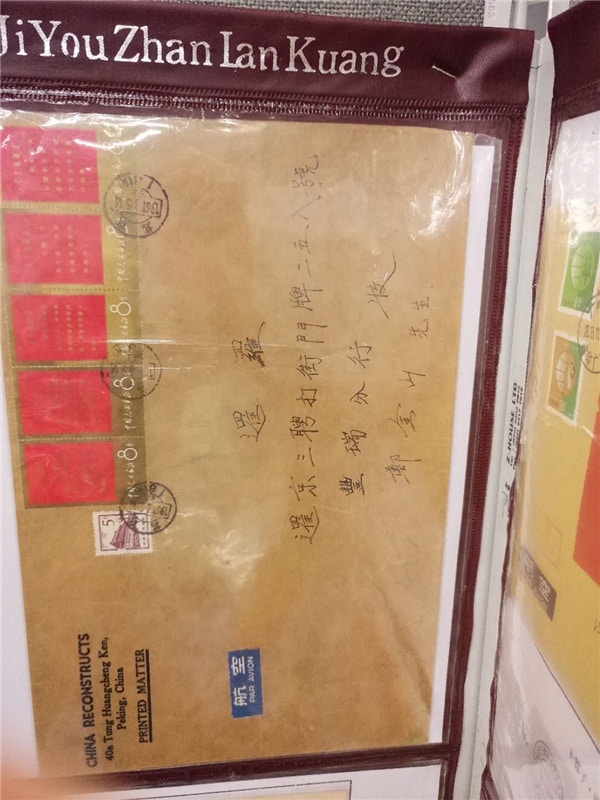 22 S №243 中国占領地切手 1941年～ 山東 小字加刷 国父像倫敦版 20c 