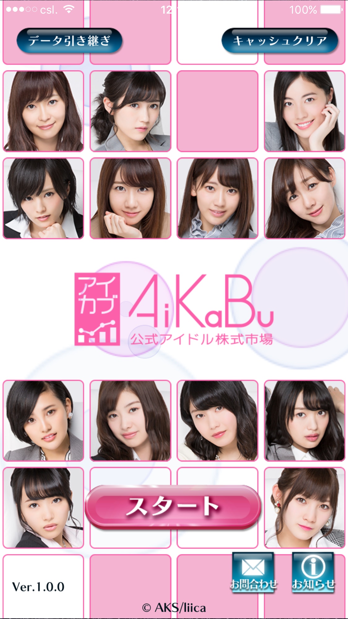 Aikabu Akb48模擬股市手遊做彩姐指原大股東