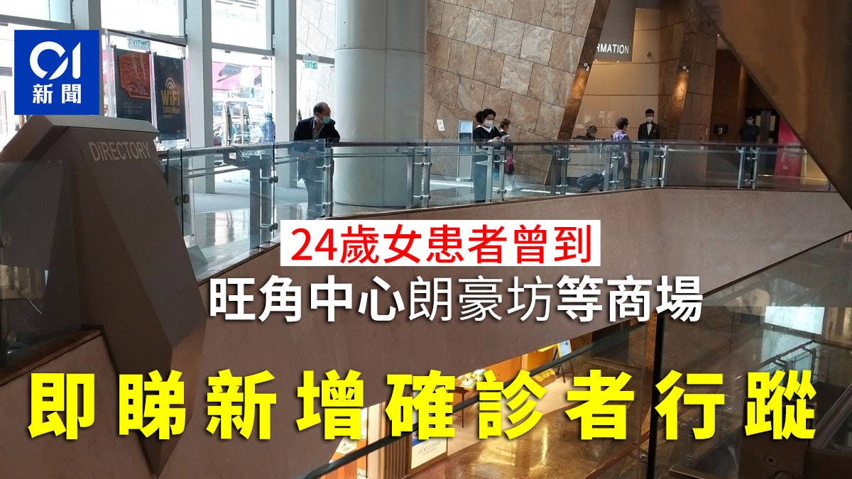 確診大廈食肆 恒生24歲女職員確診曾到朗豪坊 美麗華酒店yamm 香港01 社會新聞 確診大廈食肆 恒生24歲女職員確診曾到朗豪坊 美麗華酒店yamm 香港01 社會新聞