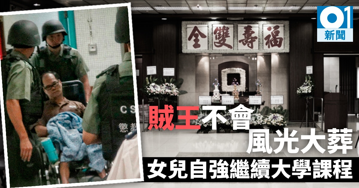 葉繼歡病逝 翁靜晶讚女兒有骨氣自力賺錢讀大學兼照顧母親 香港01 社會新聞