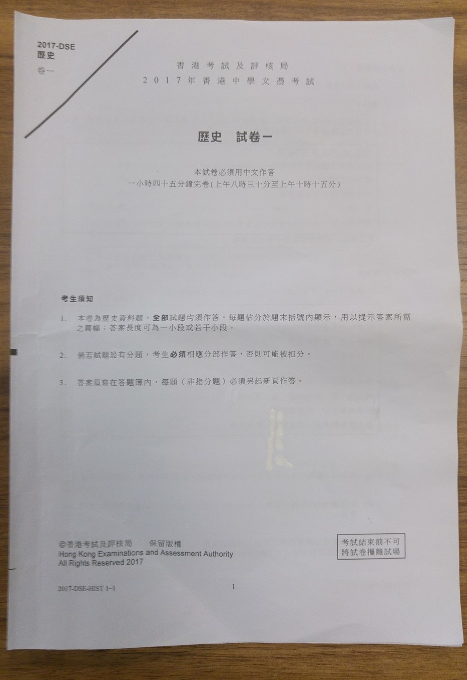 Dse 歷史科要考生代入1945年知識分子 你會否支持中共 香港01 社會新聞