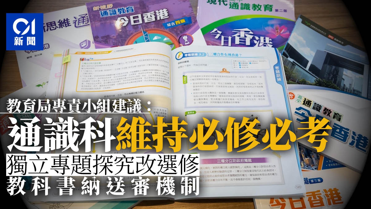 課程檢討報告 倡保3322入大學要求另添放榜前學校推薦直入大學 香港01 社會新聞