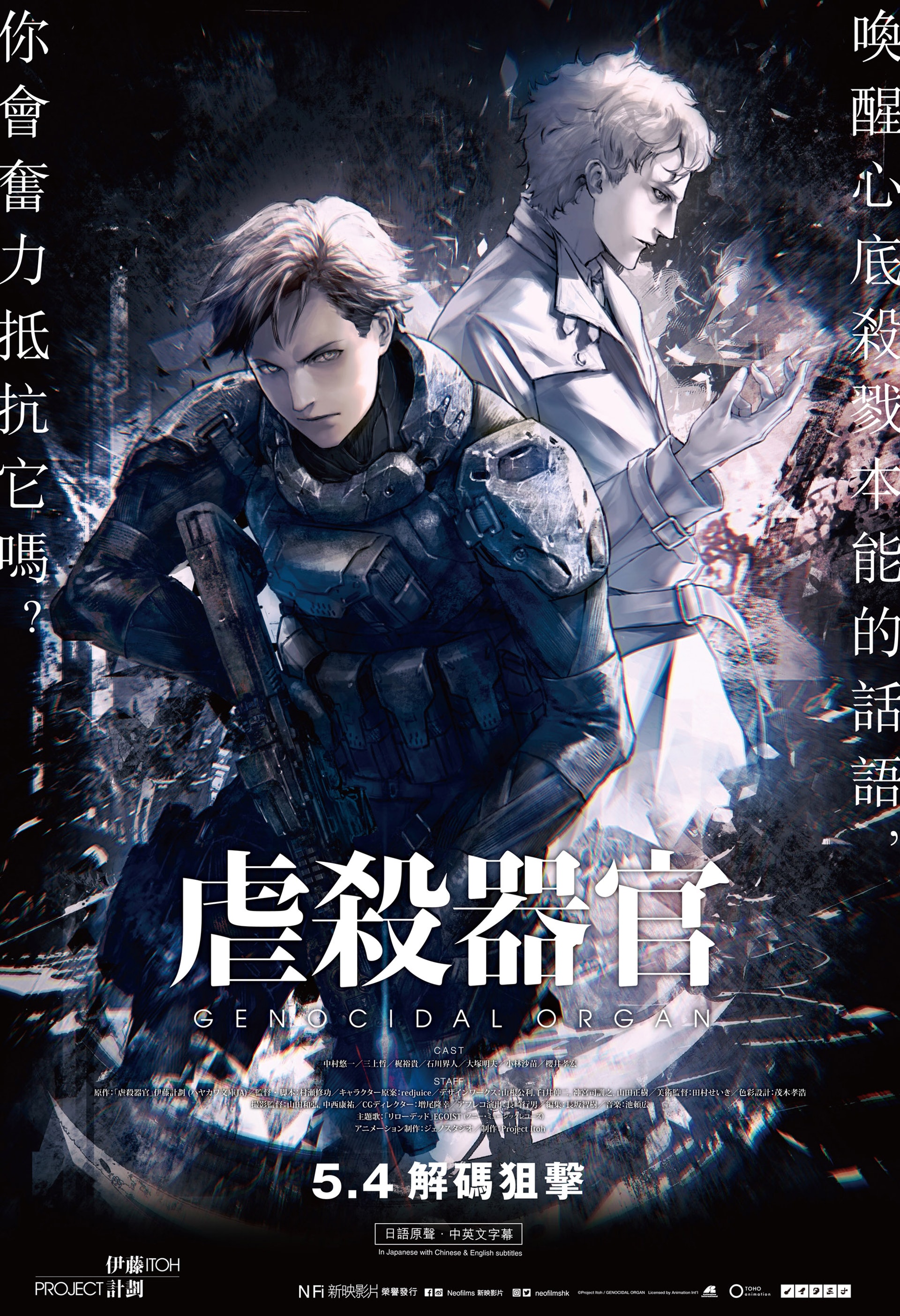 虐殺器官 電影版 送戲飛 伊藤計劃project Itoh神作映畫化 香港01 遊戲動漫 虐殺器官 電影版 送戲飛 伊藤計劃project Itoh神作映畫化 香港01 遊戲動漫