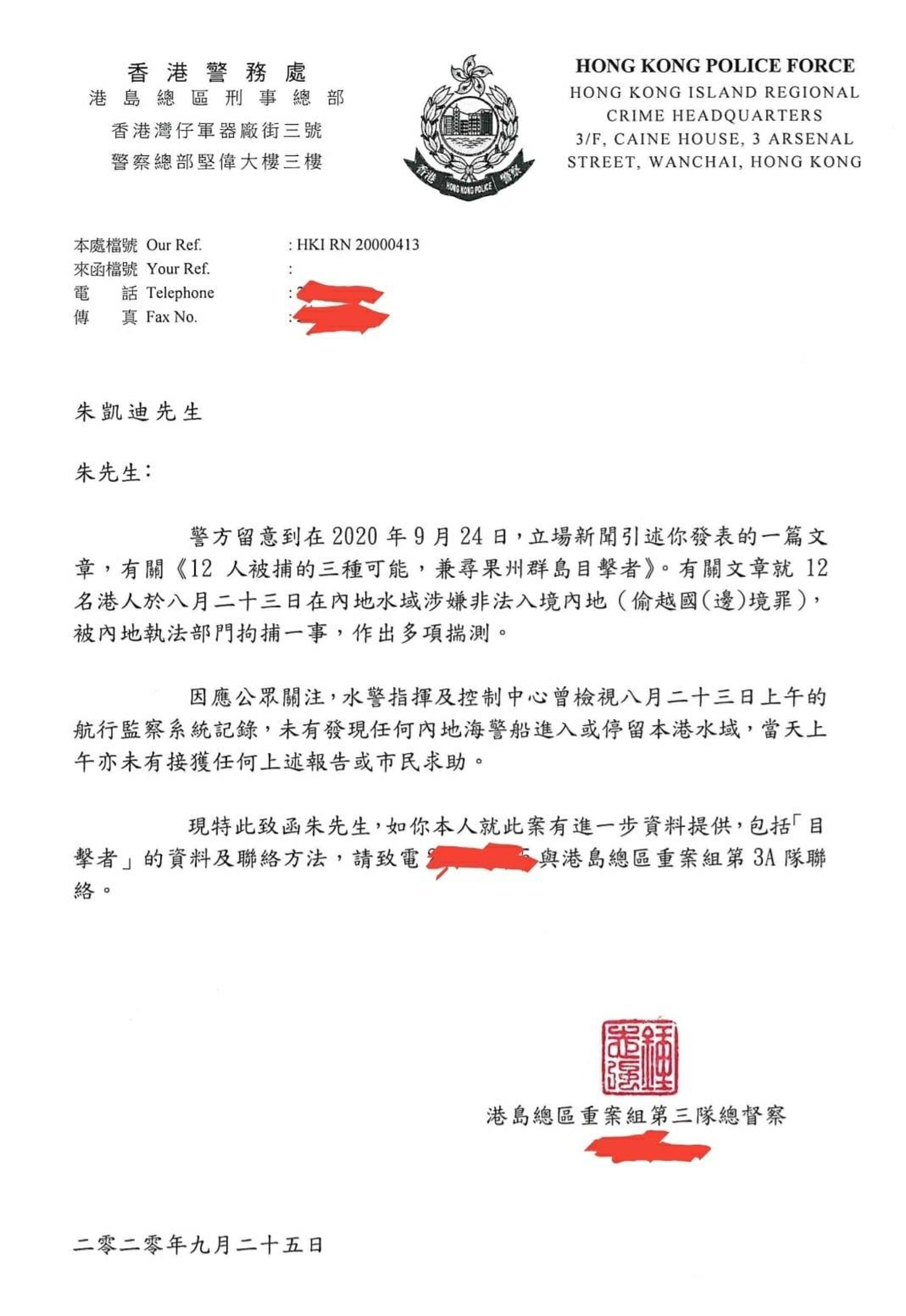 12港人潛逃 朱凱廸撰文質疑內地越境執法警去信斥朱 揣測 香港01 政情 12港人潛逃 朱凱廸撰文質疑內地越境執法警去信斥朱 揣測 香港01 政情
