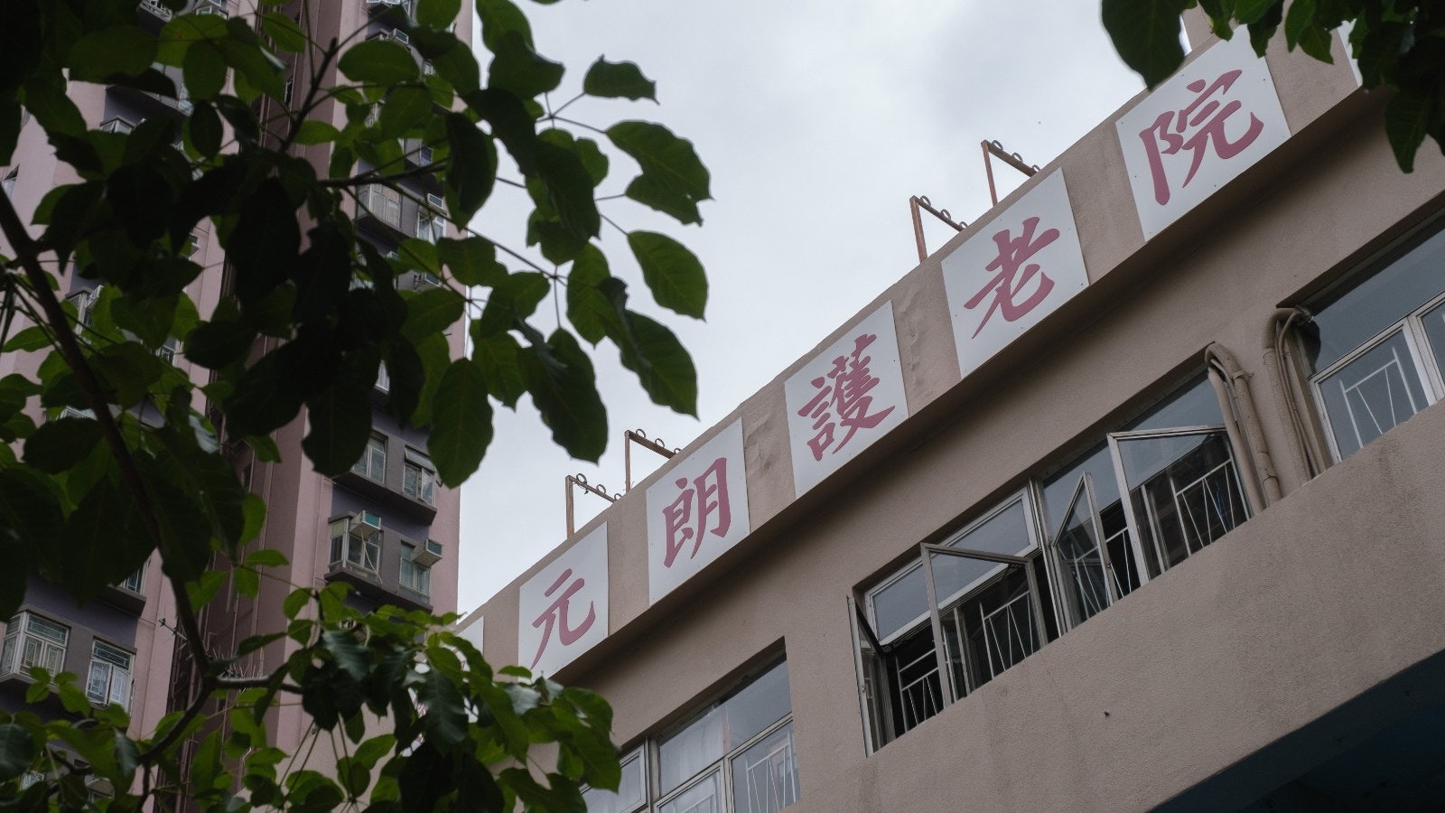 新冠肺炎|200至300間院舍原擬推中秋探訪 業界指大部份煞停安排 新冠肺炎|200至300間院舍原擬推中秋探訪 業界指大部份煞停安排