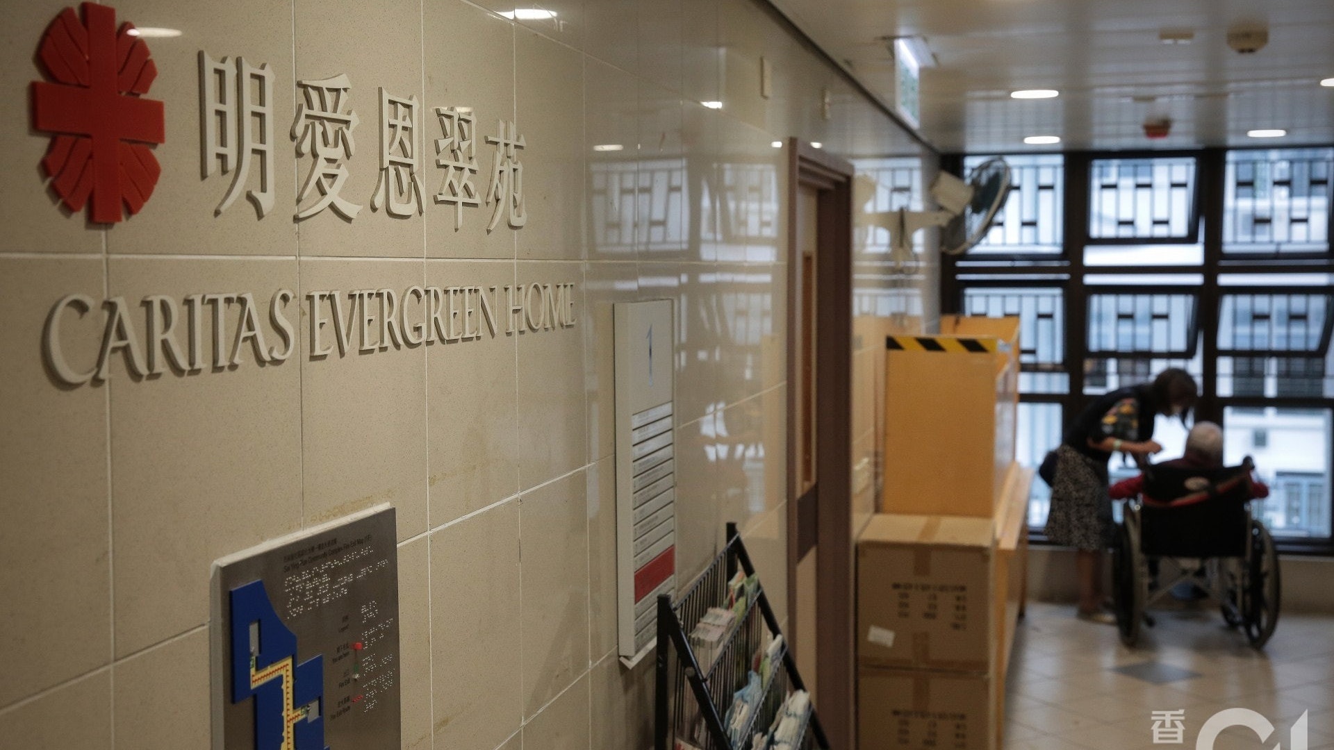 新冠肺炎|院舍爆疫礙中秋探訪 資助院舍酌情院友家屬團聚半小時 新冠肺炎|院舍爆疫礙中秋探訪 資助院舍酌情院友家屬團聚半小時