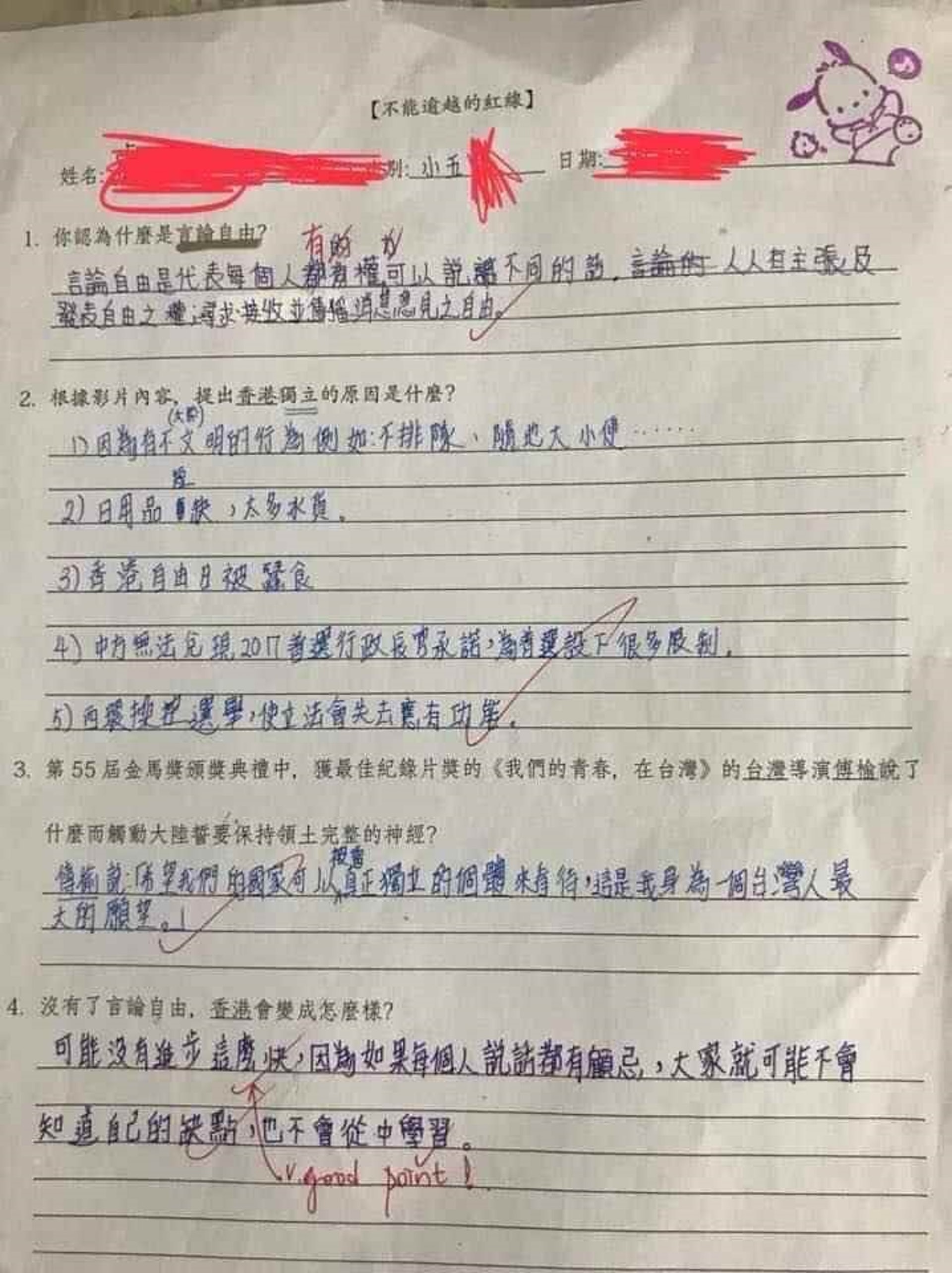 九龍塘宣道小學着學生做的工作紙有「港獨」及言論自由內容。（網上圖片）　