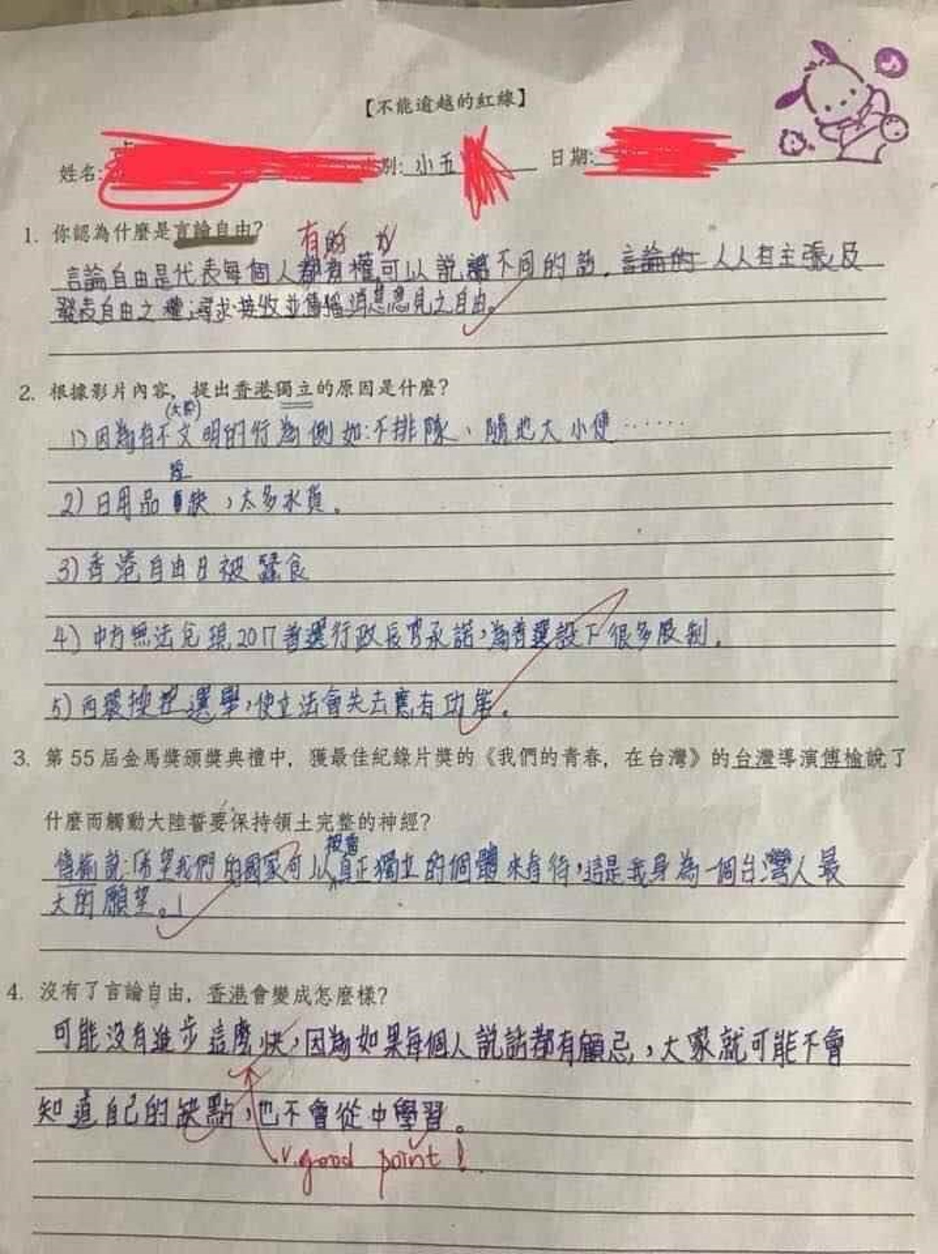 九龍塘宣道小學着學生做的工作紙有「港獨」及言論自由內容。(網上圖片) 九龍塘宣道小學着學生做的工作紙有「港獨」及言論自由內容。(網上圖片)