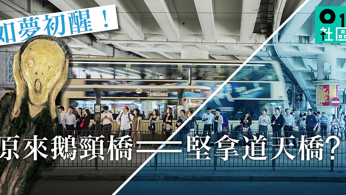 行橋 鵝頸橋到底有沒有橋 答案就在150年前一條運河 香港01 社區專題 行橋 鵝頸橋到底有沒有橋 答案就在150年前一條運河 香港01 社區專題