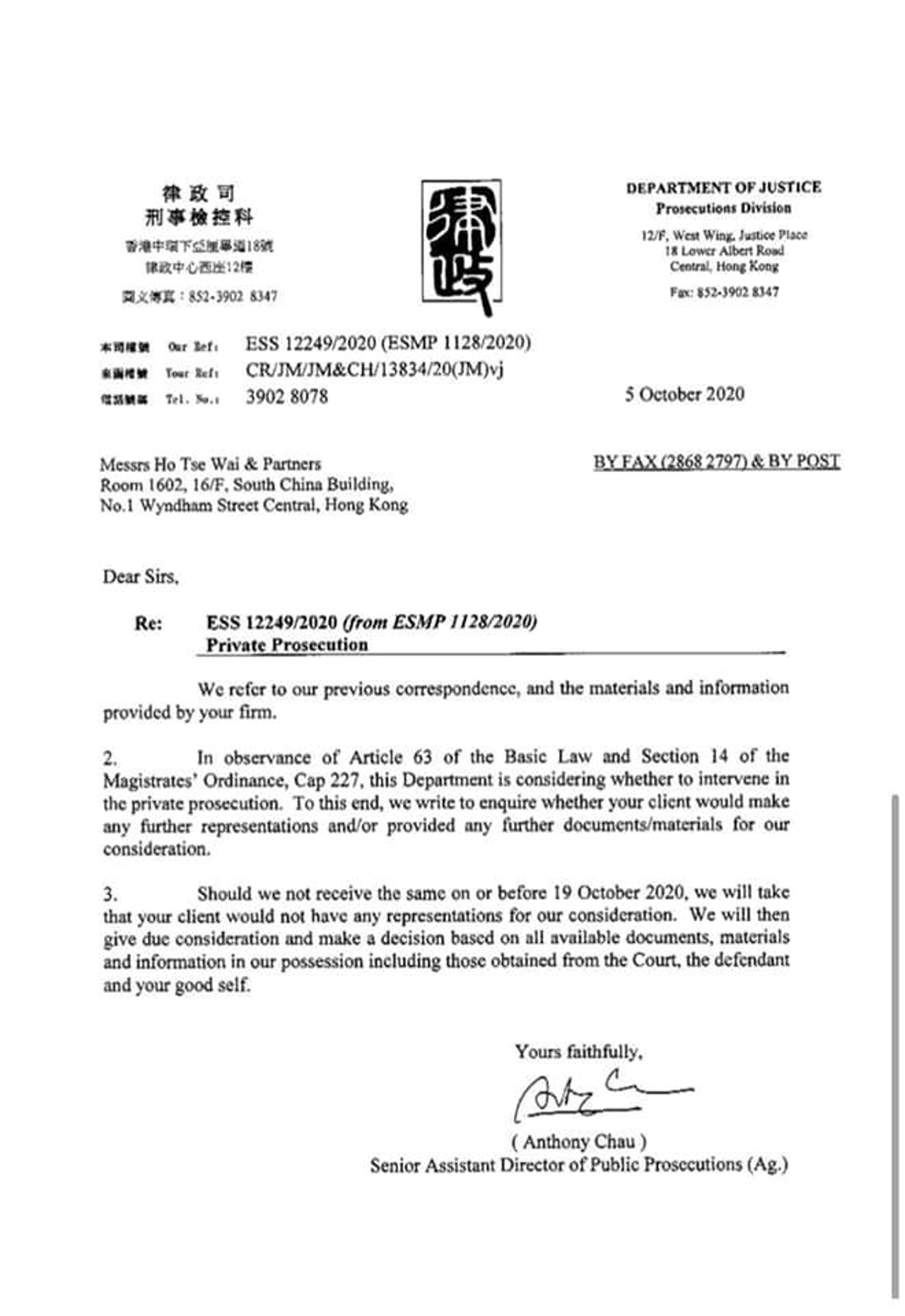 陳志全收到律政司信件,指正在考慮介入審訊,要求提供更多資料。 陳志全收到律政司信件,指正在考慮介入審訊,要求提供更多資料。