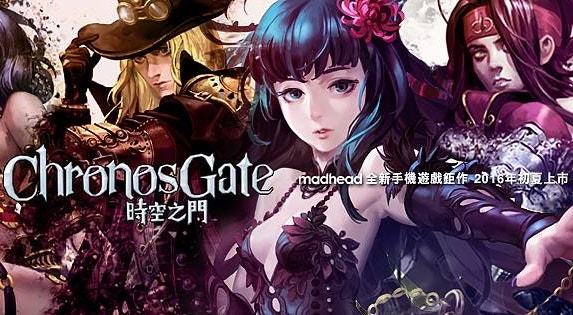 《時空之門》5月停止更新 官方公告年末結束營運
