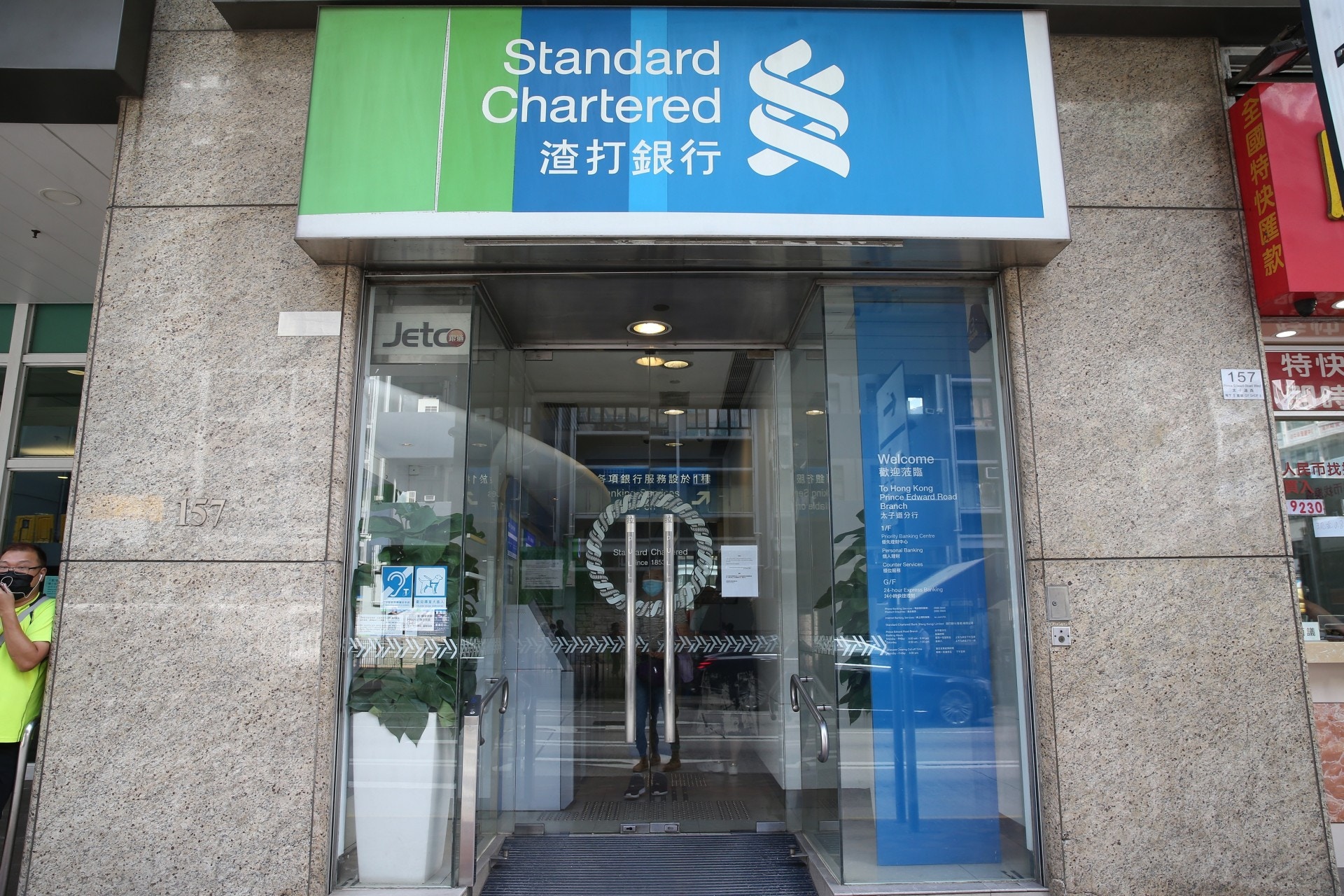 渣打銀行系統故障存摺客戶無法提存市民交卡數受阻