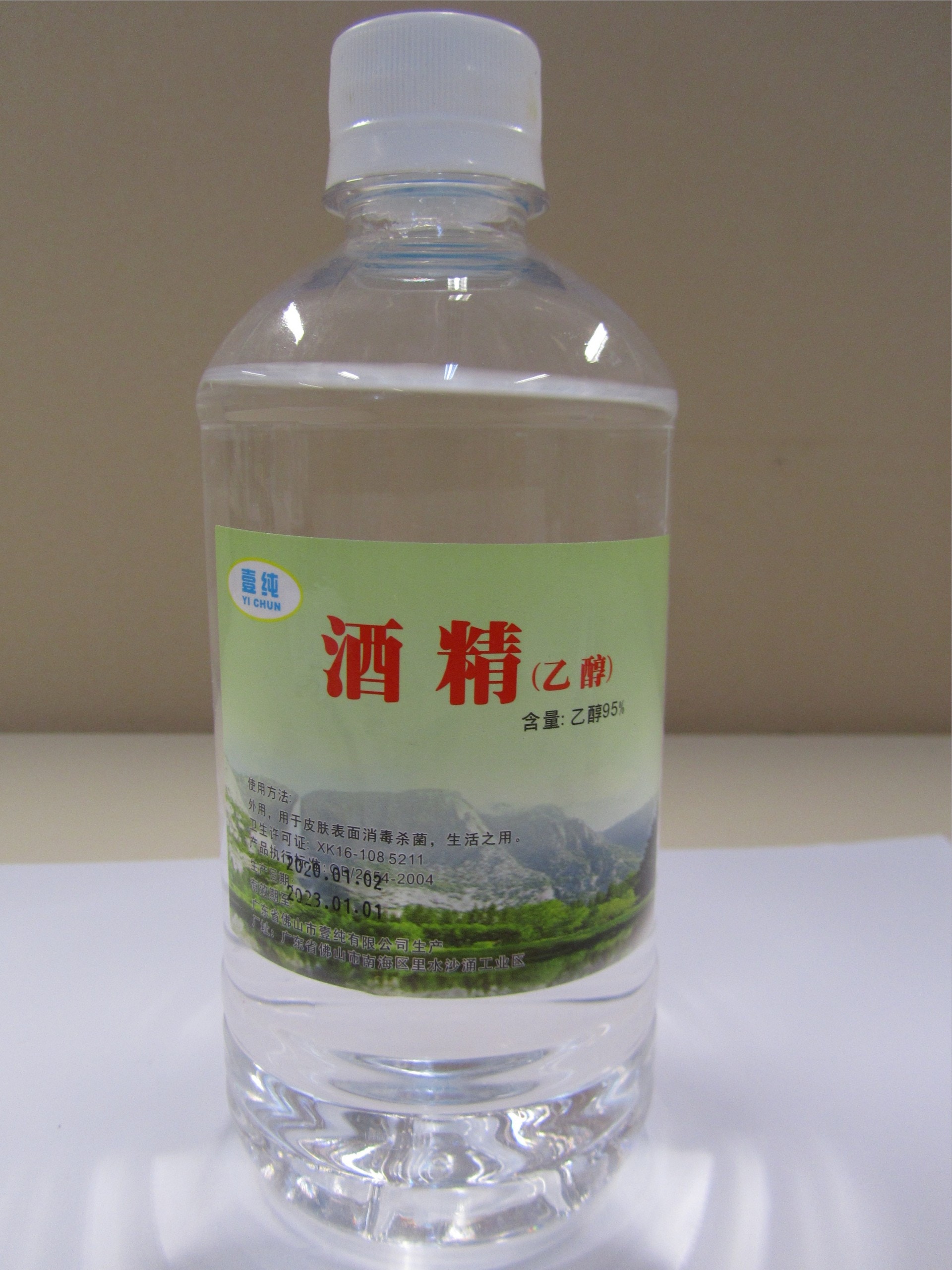 海關呼籲市民馬上停用該款消毒酒精，商戶如有出售，亦應立即下架。圖示該款消毒酒精。（海關圖片）