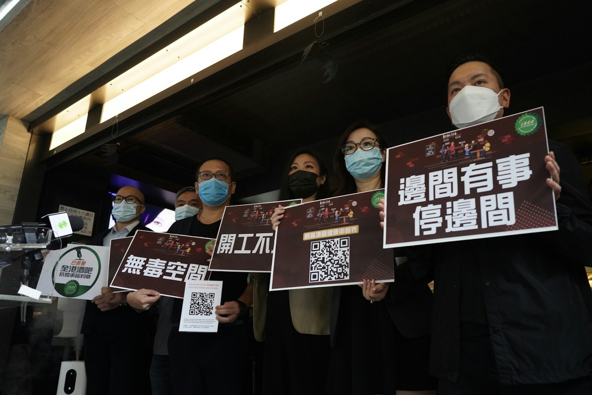 持牌酒吧會所聯會呼籲全港持牌酒吧構建「無毒空間」,並簽訂「抗疫承諾約章」。(高仲明攝) 持牌酒吧會所聯會呼籲全港持牌酒吧構建「無毒空間」,並簽訂「抗疫承諾約章」。(高仲明攝)